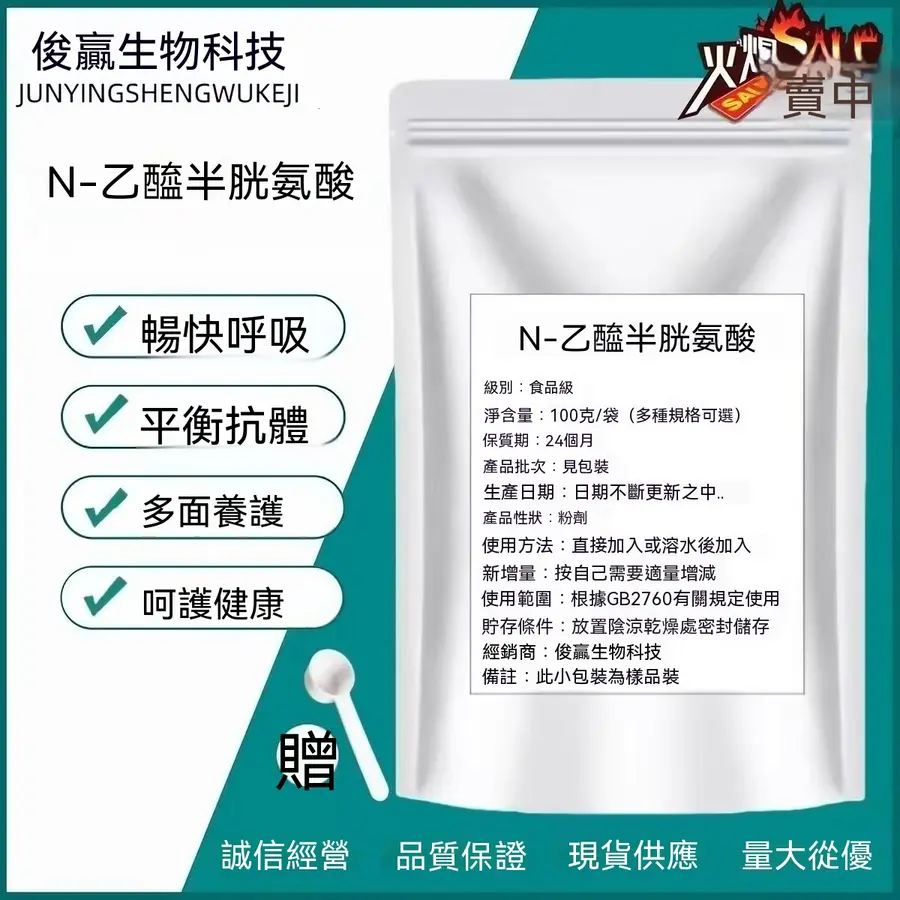 乙醯半胱胺酸(NAC)