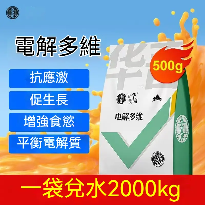 電解多維