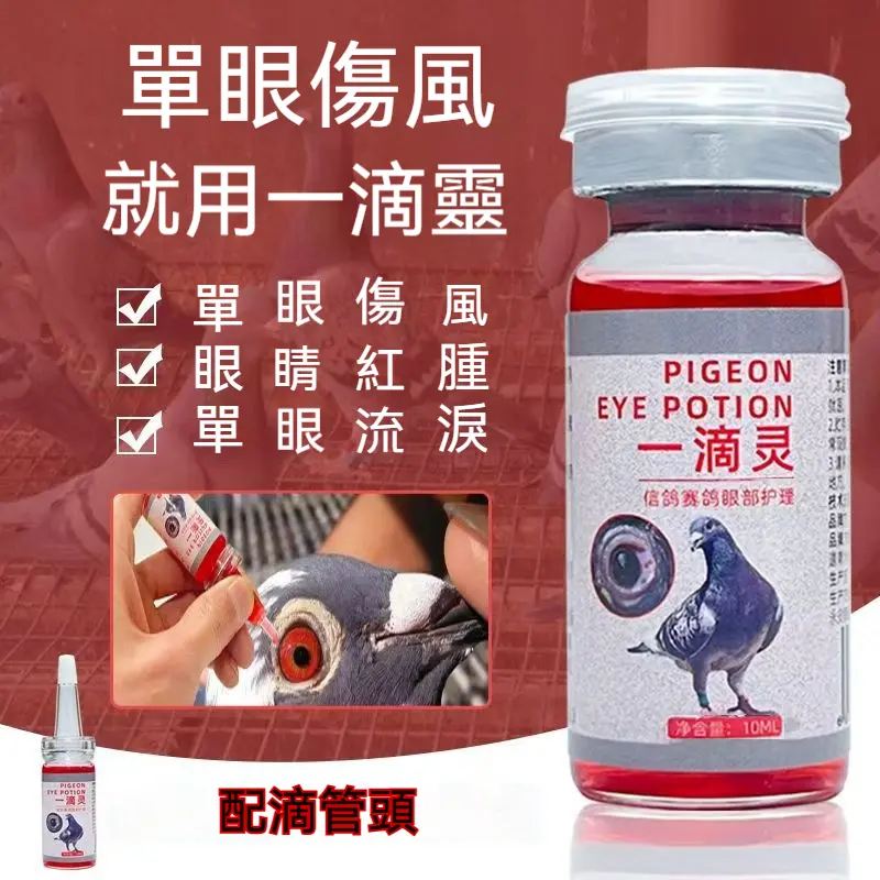 一滴靈