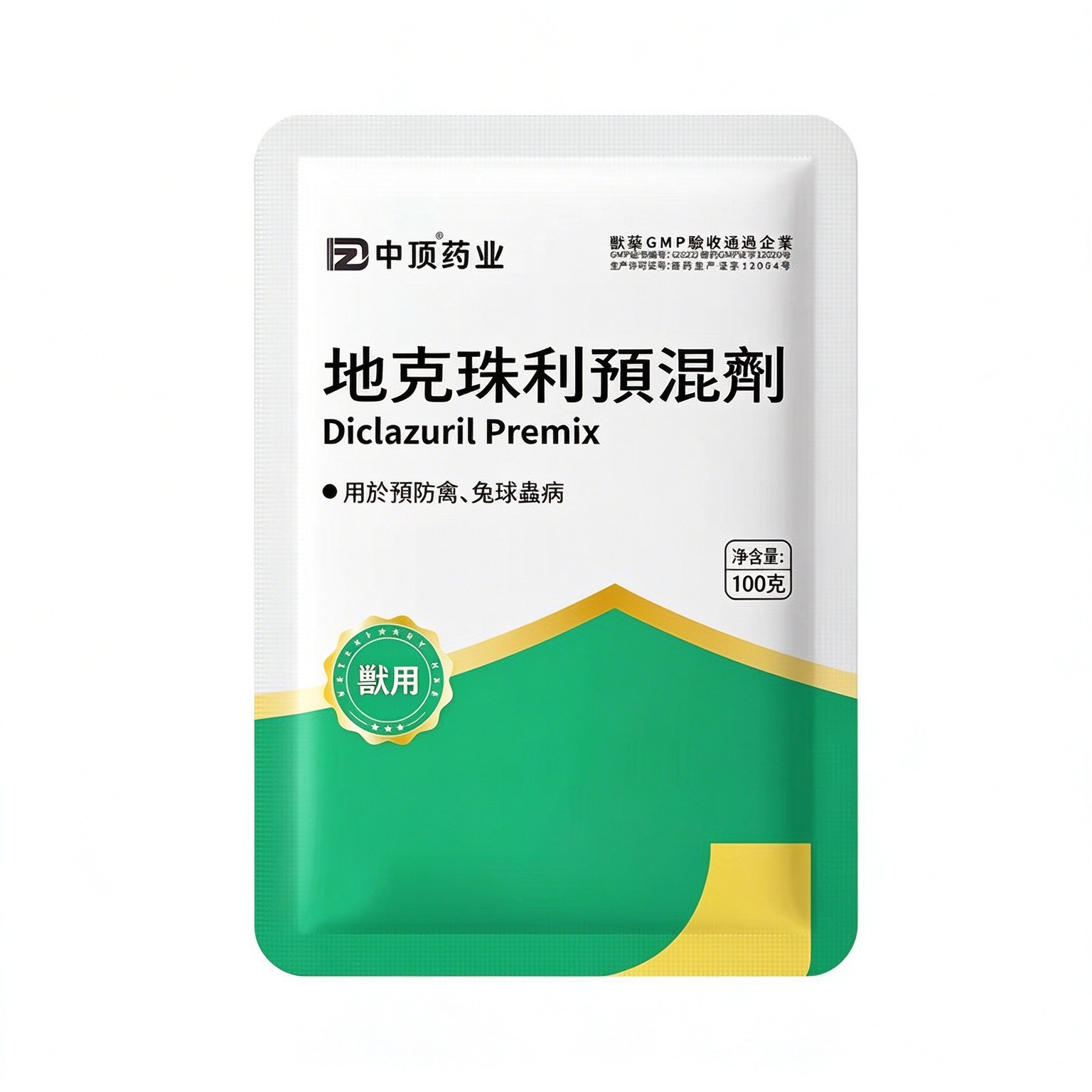 地克珠利預混劑